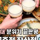 장산막걸리 이미지