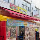 CU강릉성남중앙점 | 강릉 중앙시장 맛집 성남칼국수ㅣ3천원 장칼국수 내돈내산 후기