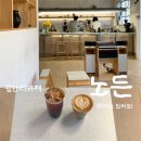 부산 광안리신상카페 노든 추천 테라스도 있어요