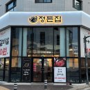 정든집 이미지