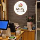 이차돌부산장림점 네이버블로그