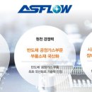 (주)아스플로 이미지