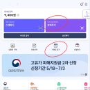 닥터서울 | 만보기 앱테크 손목닥터9988 서울페이 사용후기