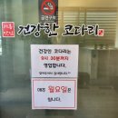기흥맛집 건강한코다리 네이버블로그