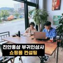 진안인삼사