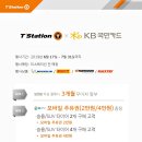 티스테이션구리점 이미지