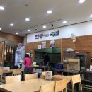 안동장터소고기국밥 이미지