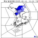 기상특보 이미지