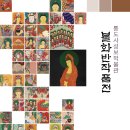성보 이미지