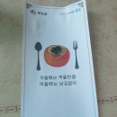 이서추어탕