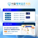 원흥행복치과의원 네이버블로그