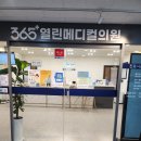 고양메디컬의원 이미지