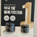 진성트레이더스 | 겨드랑이 땀 냄새 스트레스, 보톡스로 해결될까?