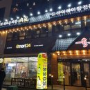 인계동 갈만한 삼겹살 맛집으로 육풍 추천해용(인계동 육풍/인계동 맛집/인계동 고깃집/인계동 삼겹살)