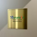 은혜치과기공소 이미지