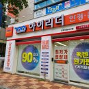 아이리더 안경 이미지