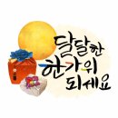 관악구 추석 연휴 쓰레기 배출 안내 이미지