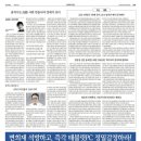 조선일보 ‘태블릿PC’ 광고 /변희재·손석희 - 2018.9.13.미한外 이미지