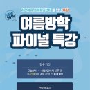 라온제나트레이닝센터학원