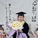 [행사] 은하수반 친구들아~수료를 축하해🧑‍🎓👩‍🎓 이미지