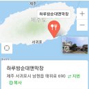 하루방순대앤막창