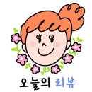 현이화장품 이미지