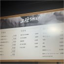 해남군 재활용품 선별시설 | 사당역 돼지고기 구이 노란돼지 고소함이 남달라요