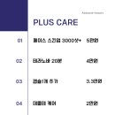 애드케어