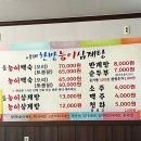아제한방능이삼계탕 이미지