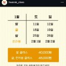 청주 이색 데이트, 막걸리 원데이 클래스가 있는 화락 술공방