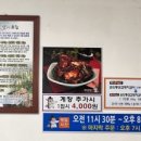 선유원갈비 이미지