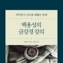 장수불교사