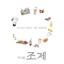 카페 조제 이미지