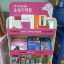 사상동물약국 이미지