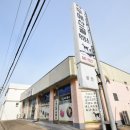 흑염소전문점 산골에 이미지
