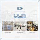 산학연클러스터지원센터