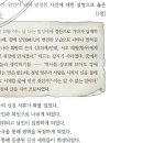 26회 한국사능력검정시험 고급 해설 25번: 조의제문과 무오사화(1498) 이미지