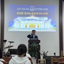 괴산교회 천심원 하늘문이 활짝 열렸네! - 괴산교회 효정천보특별수련회 이미지