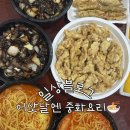 대양제지신노동조합 | [일상블로그] 이사 하는 날 중국집 배달 메뉴 추천 (간짜장 짬뽕 탕수육 국룰 조합)