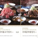 심마니식당 - 칠곡군 | 심마니식당