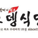 삼원부대찌개전문 네이버블로그