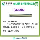 (주)해성환경 이미지