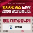 법무법인심평수원분사무소