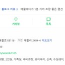 투애월펜션 이미지