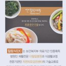 광성종합상사 | 당뇨식단배달 너로 정했다!