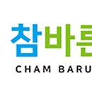 바른노동조합 이미지