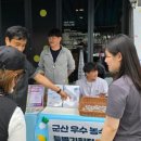 군산(서울) 이미지