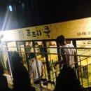 포프리 서울지점 이미지