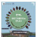 성신여자대학교 정원박광훈복식박물관 이미지