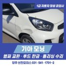양주보쉬카공업사